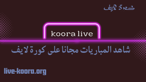 نتيجة مباراة النصر والحزم 2-1 كورة لايف 23-9-2024 في كاس الملك السعودي
