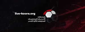 ⚽️ قرعة الدوري المصري 2025–2026.. مواجهة نارية بين الأهلي والزمالك في الجولة التاسعة